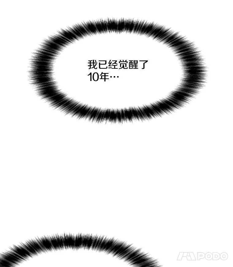 35.明日之星 第12页
