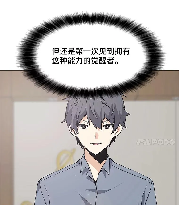35.明日之星 第16页