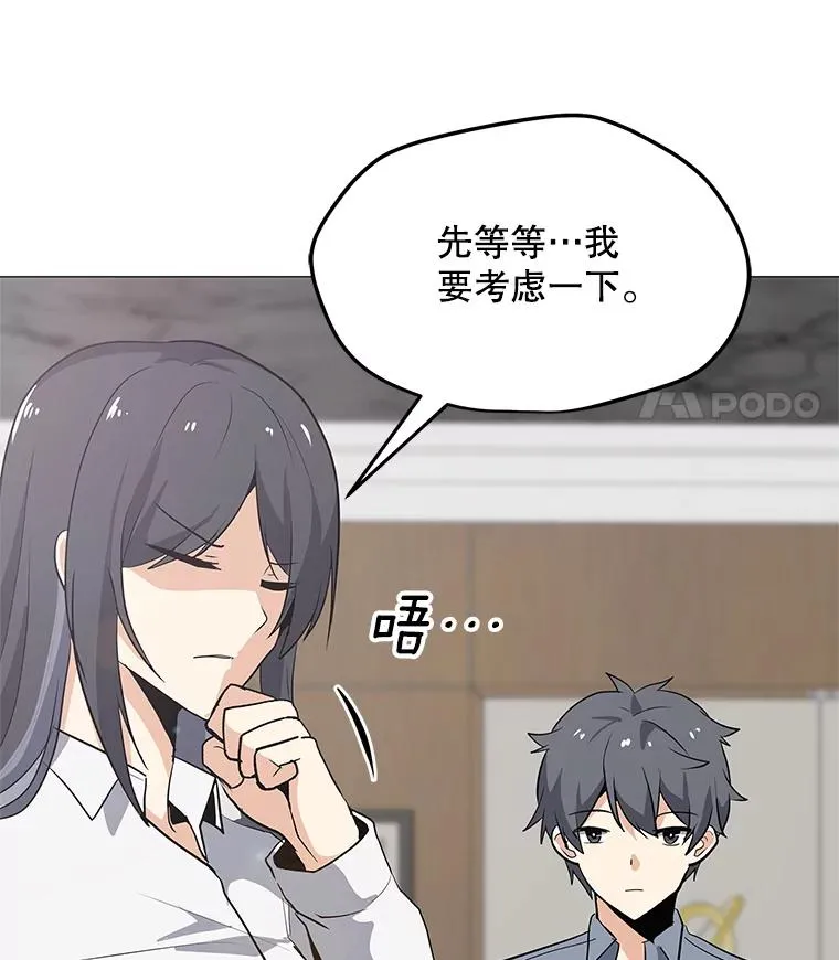 35.明日之星 第20页