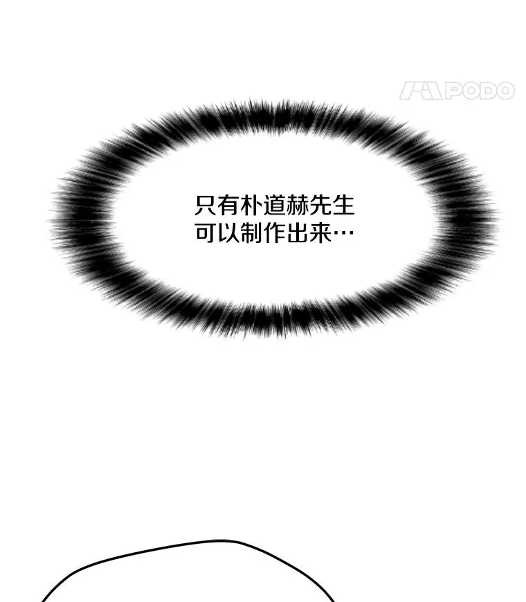 35.明日之星 第24页