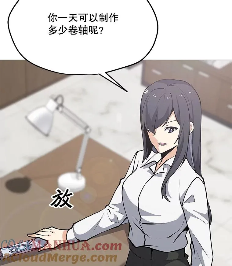 35.明日之星 第25页