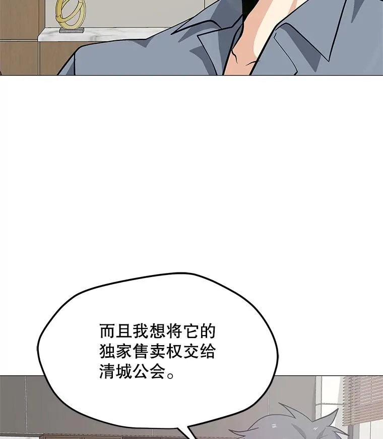35.明日之星 第28页