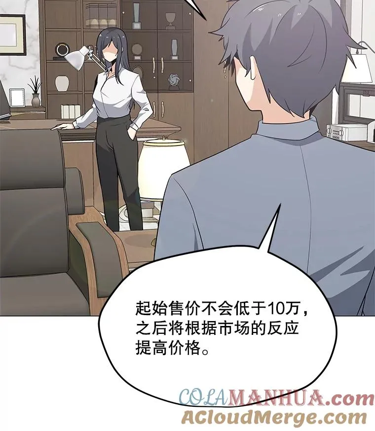 35.明日之星 第29页