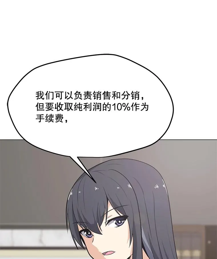 35.明日之星 第30页