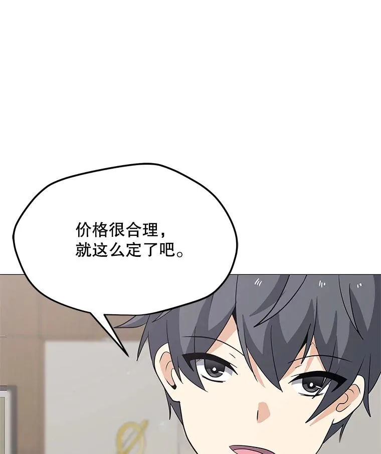 35.明日之星 第32页
