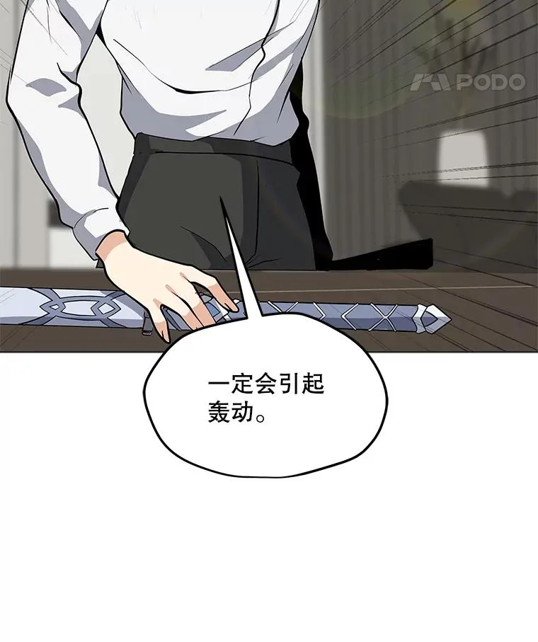 35.明日之星 第35页