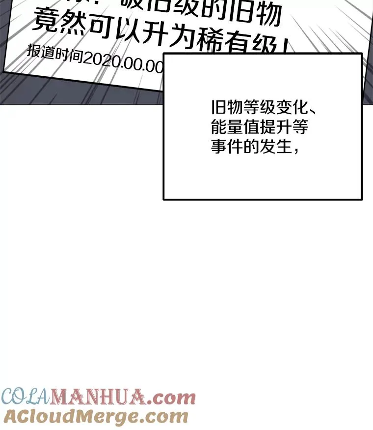 35.明日之星 第41页