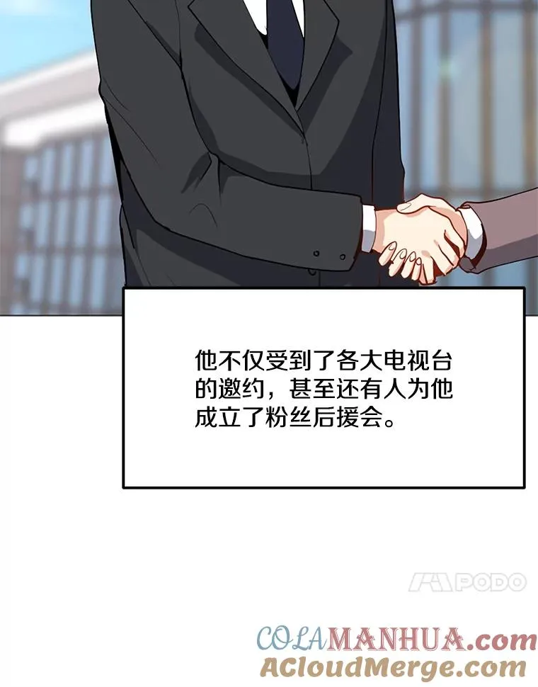 35.明日之星 第45页