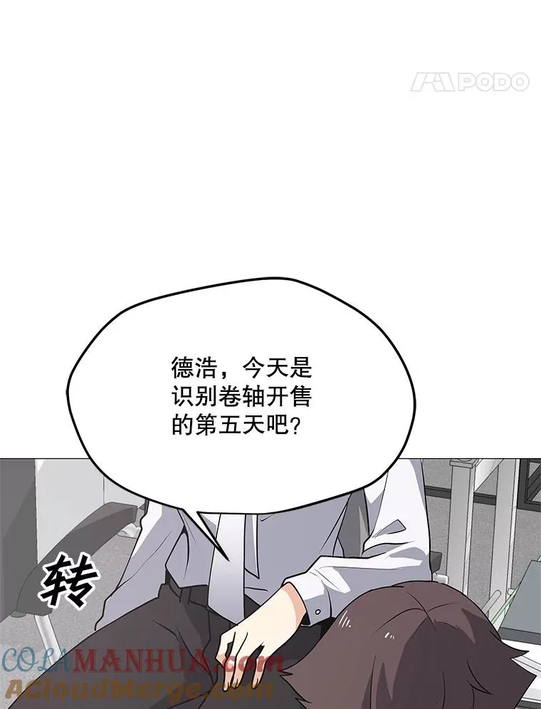 35.明日之星 第49页
