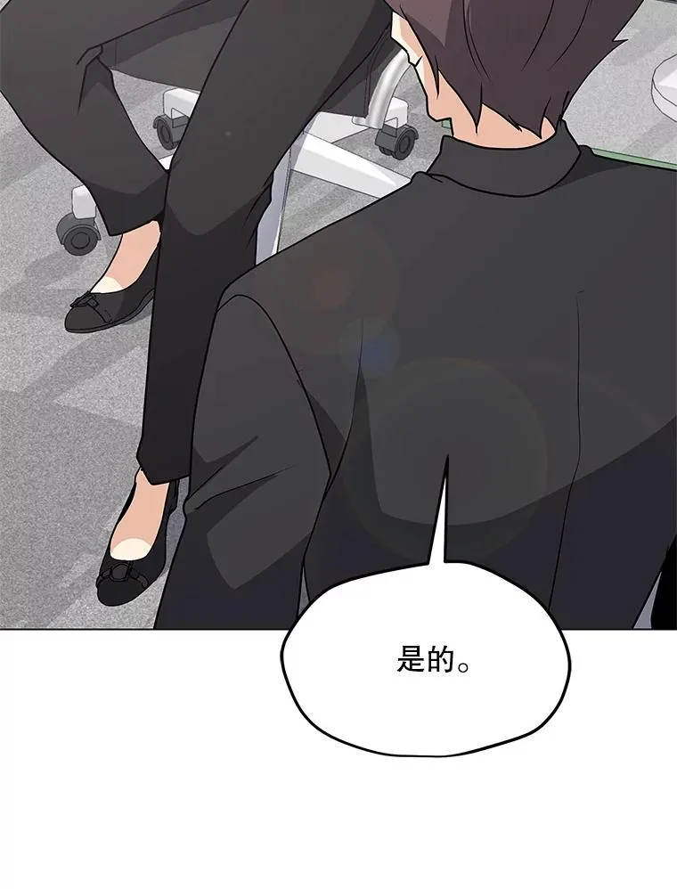 35.明日之星 第50页