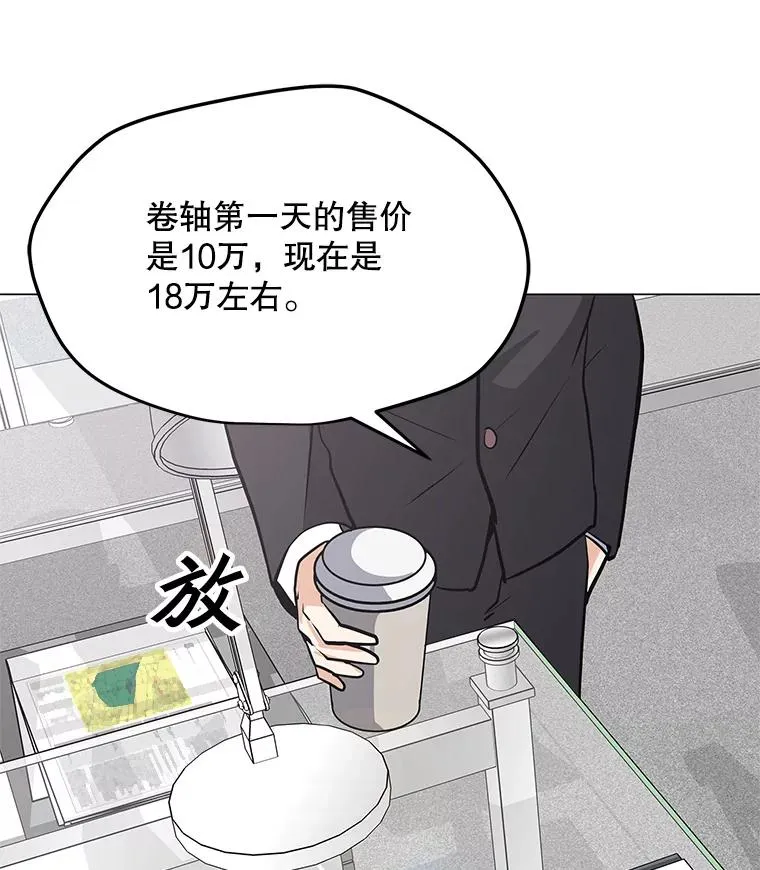 35.明日之星 第51页