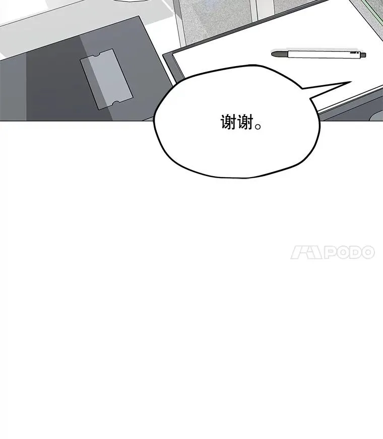 35.明日之星 第52页