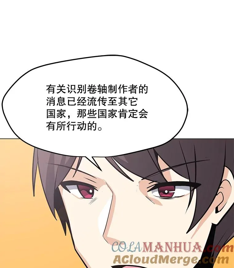 35.明日之星 第57页