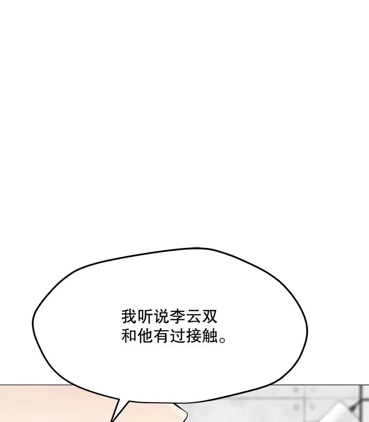 35.明日之星 第59页