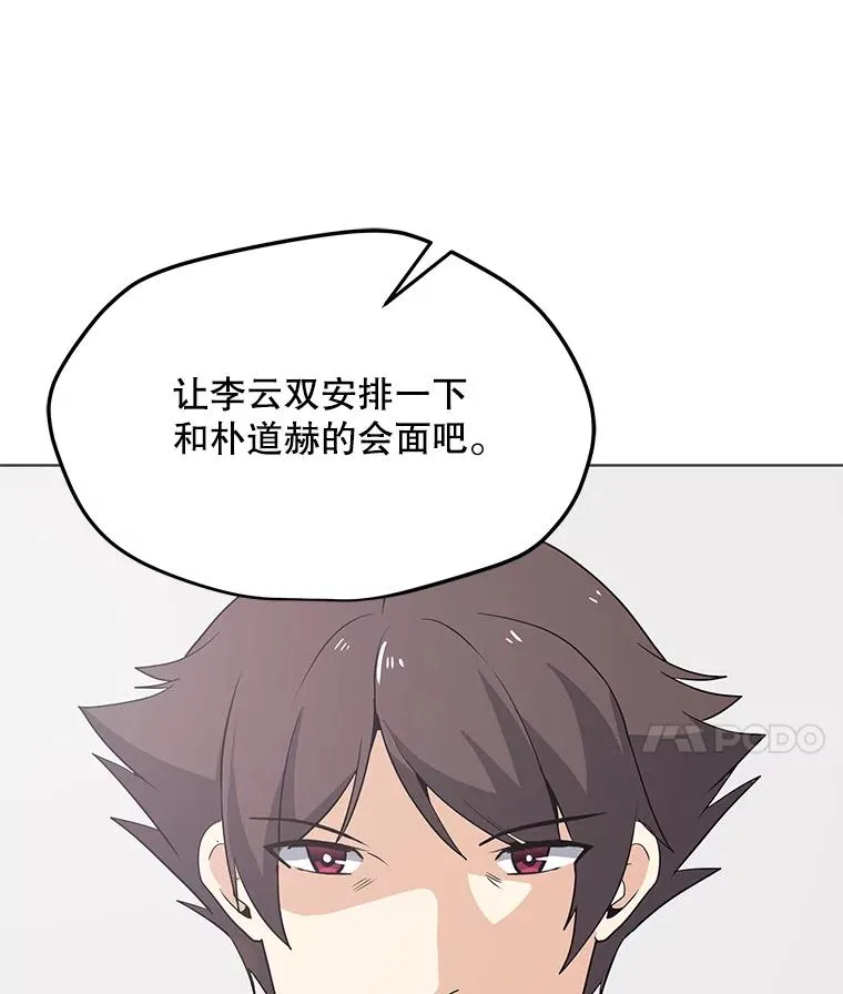 35.明日之星 第63页