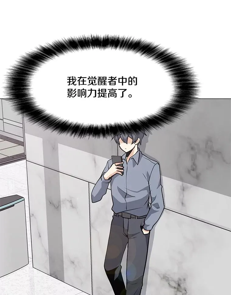 35.明日之星 第68页