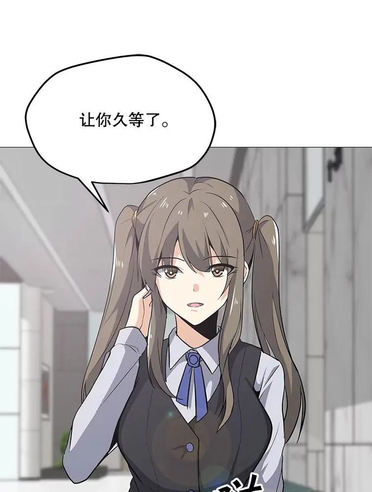 35.明日之星 第75页