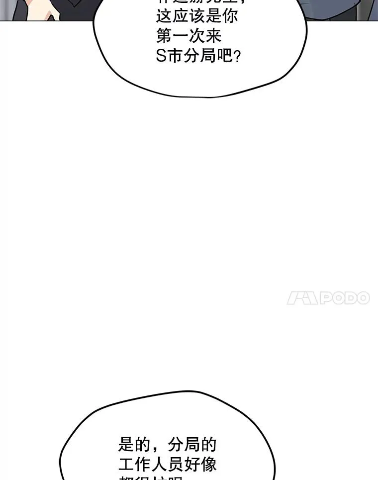 35.明日之星 第80页