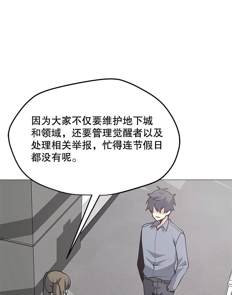35.明日之星 第82页