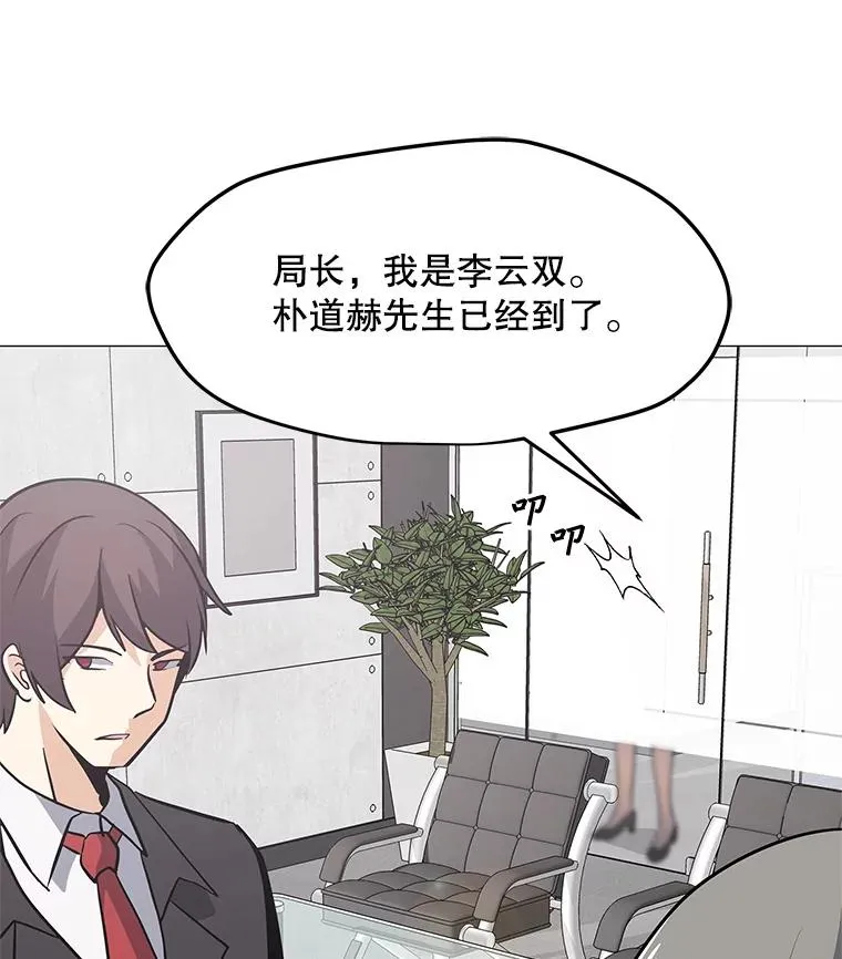 35.明日之星 第86页