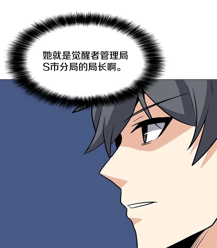 35.明日之星 第88页