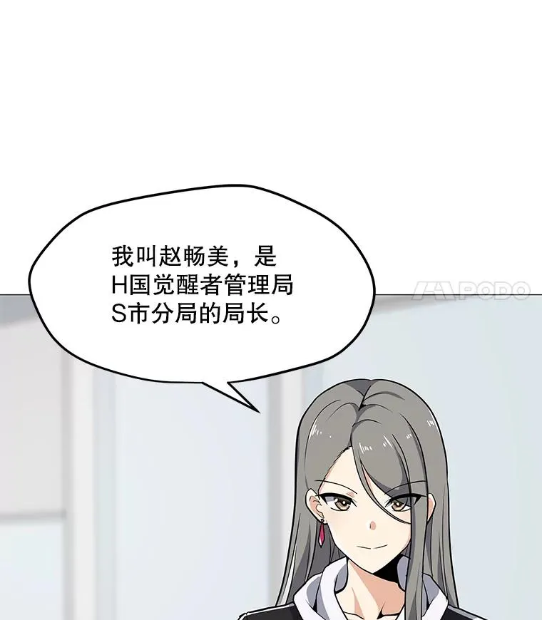 35.明日之星 第91页