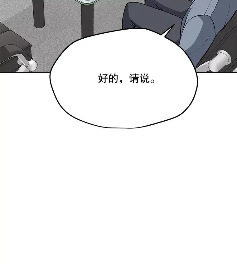 35.明日之星 第98页