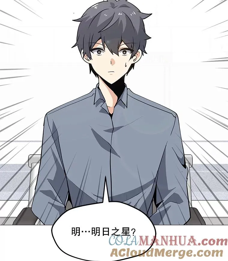 35.明日之星 第101页