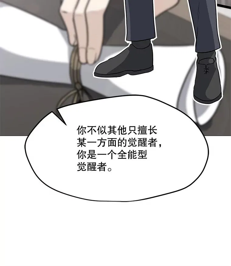 35.明日之星 第104页