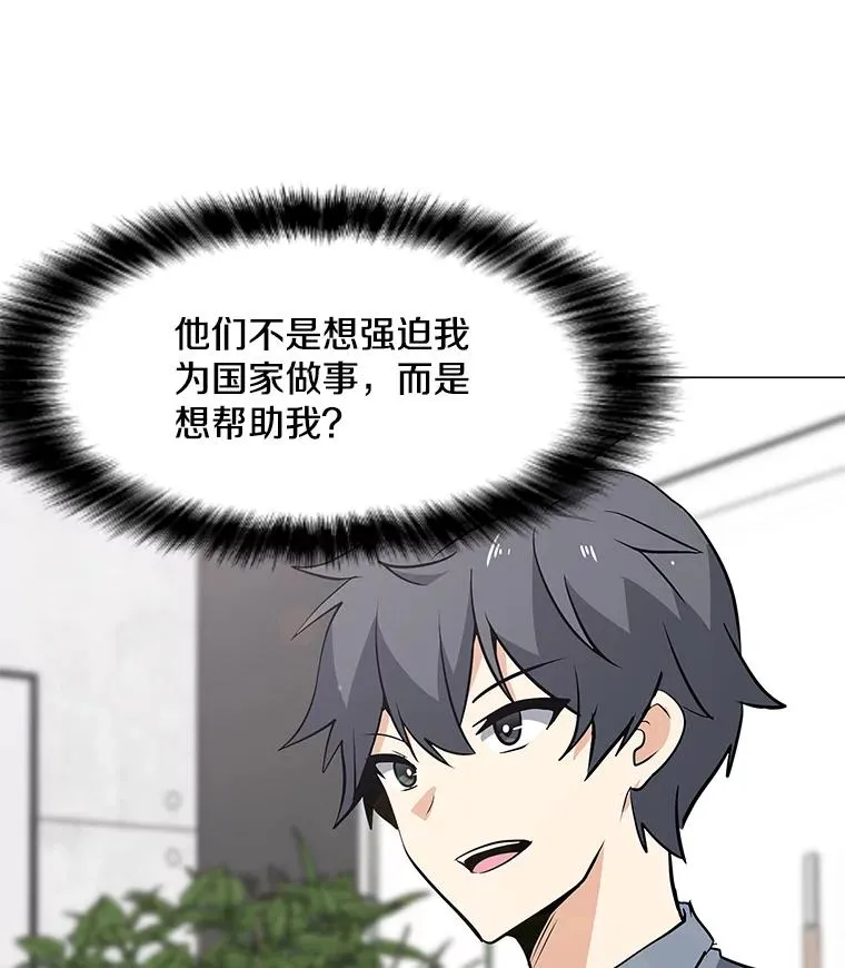 35.明日之星 第111页
