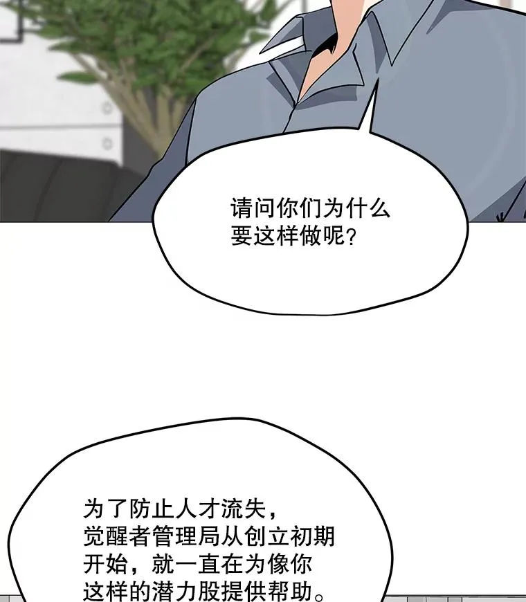 35.明日之星 第112页