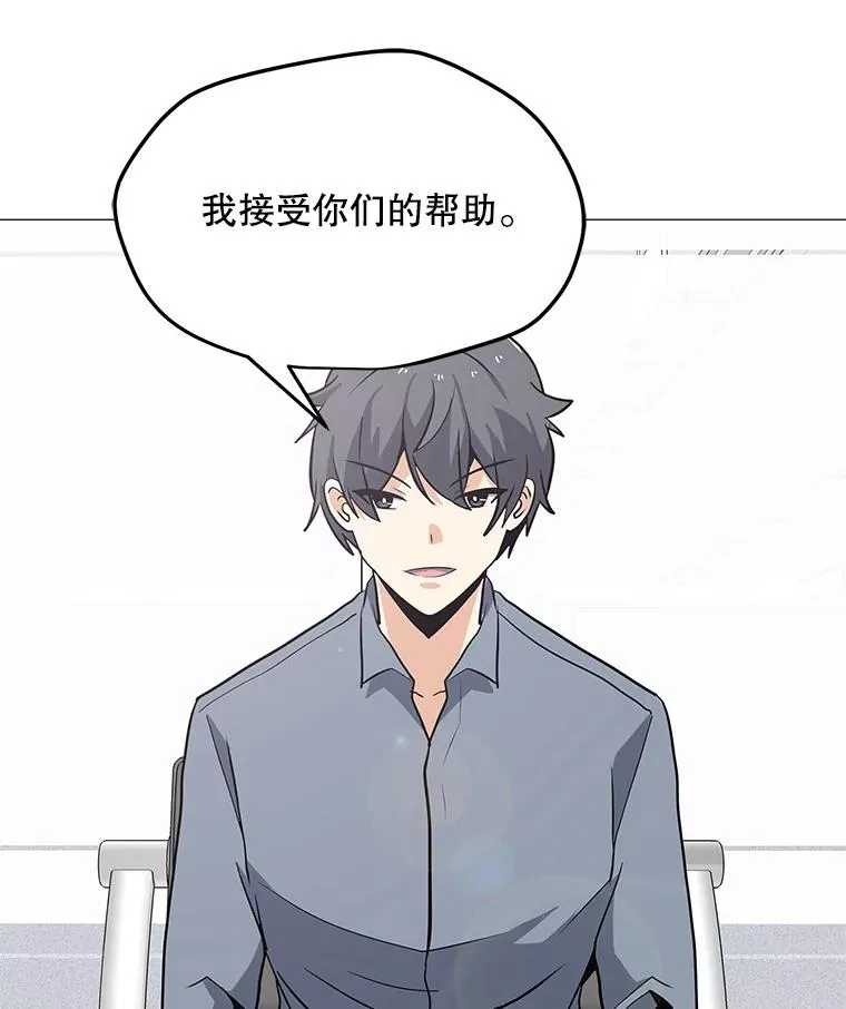 36.大规模突降 第3页