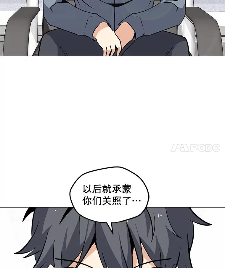 36.大规模突降 第4页