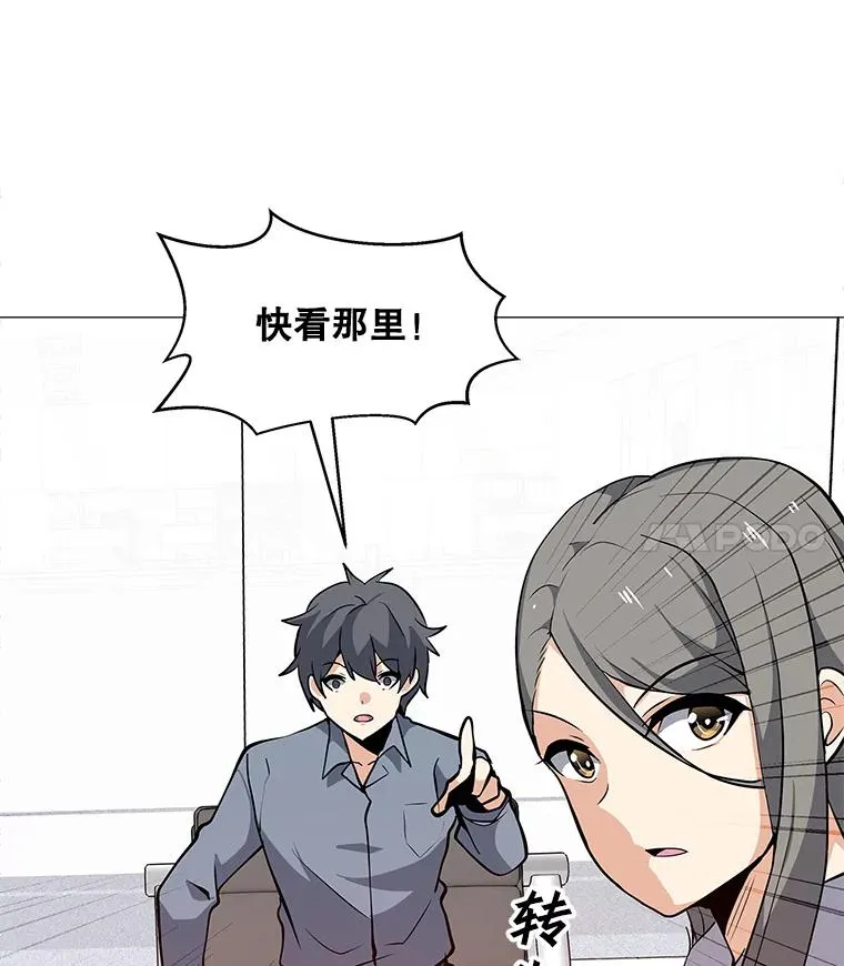 36.大规模突降 第15页