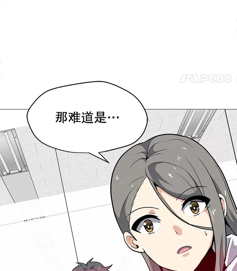 36.大规模突降 第19页
