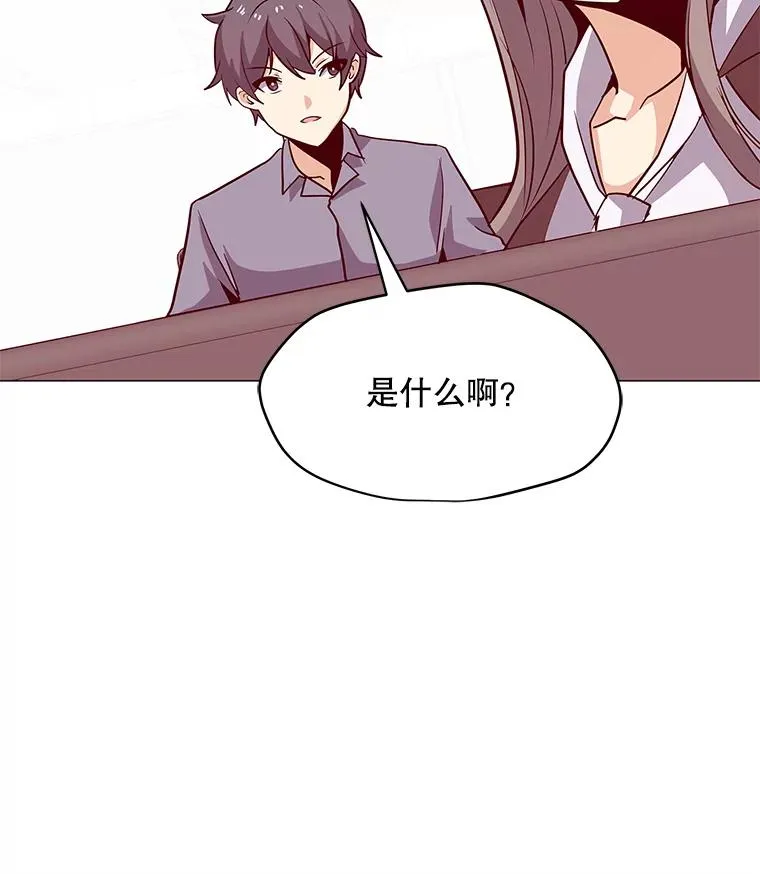 36.大规模突降 第20页