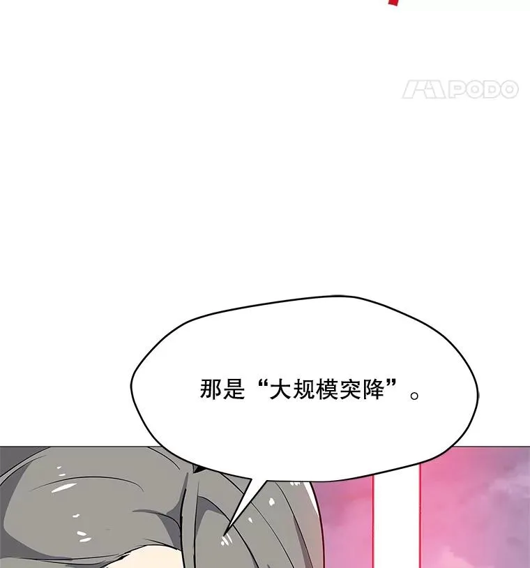 36.大规模突降 第23页