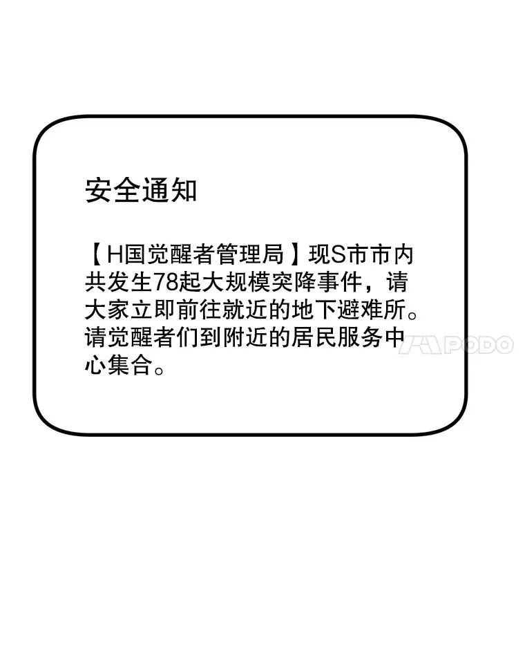 36.大规模突降 第27页