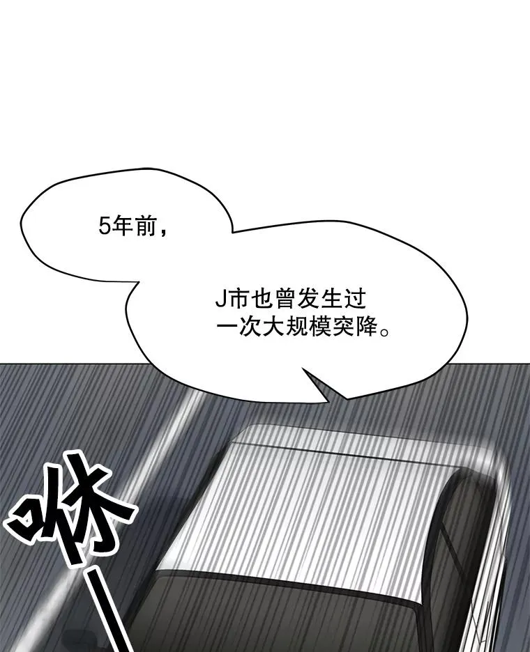 36.大规模突降 第28页