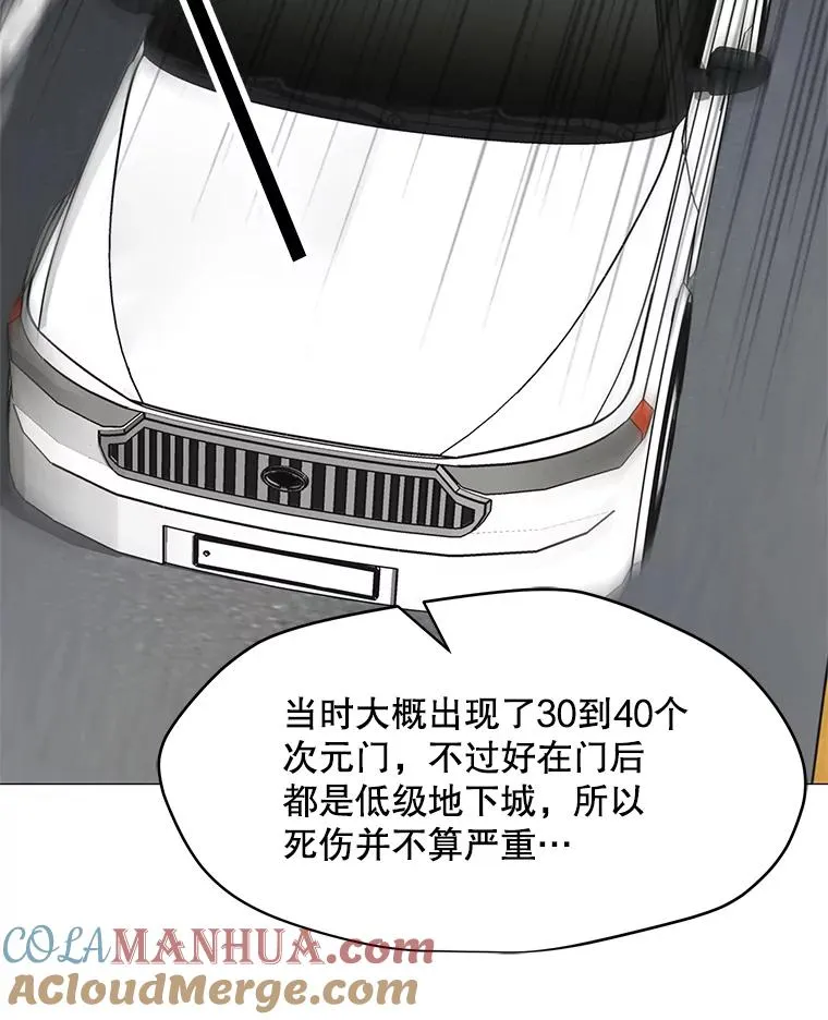 36.大规模突降 第29页