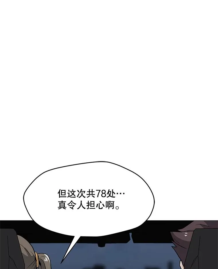 36.大规模突降 第30页