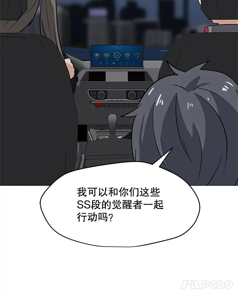 36.大规模突降 第31页