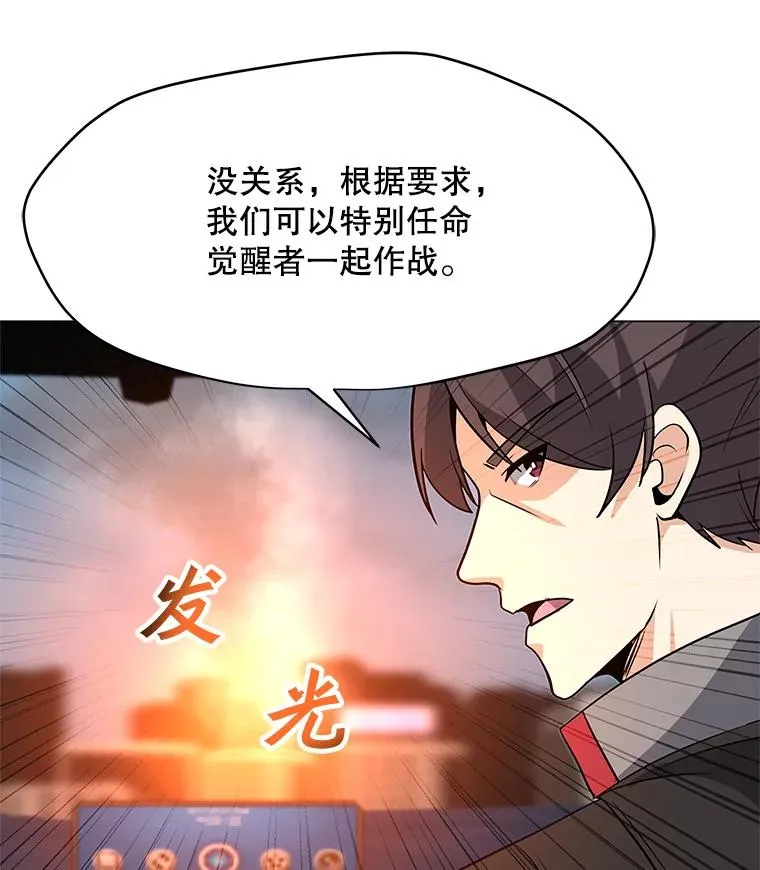 36.大规模突降 第32页