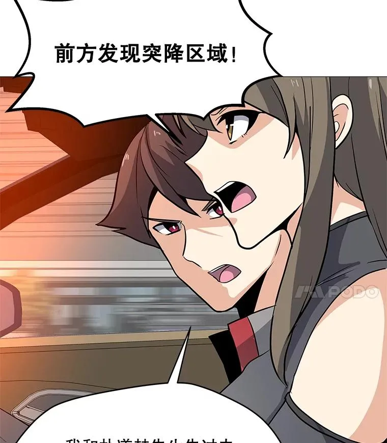 36.大规模突降 第34页