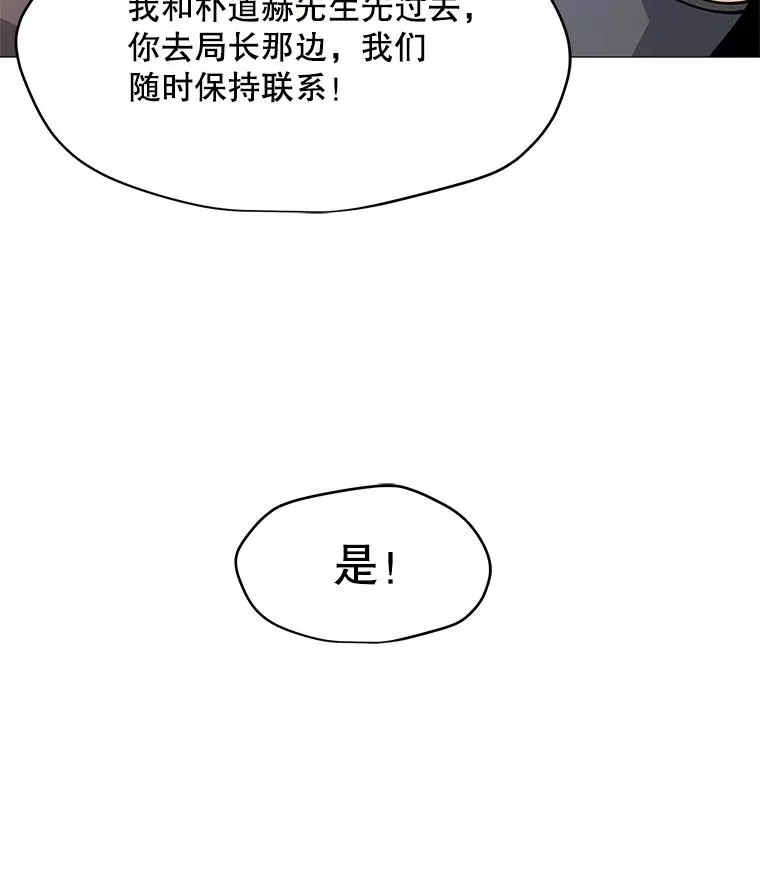 36.大规模突降 第35页