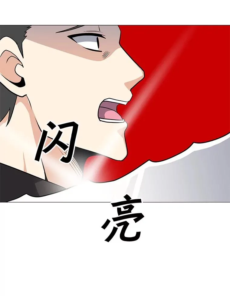 36.大规模突降 第44页