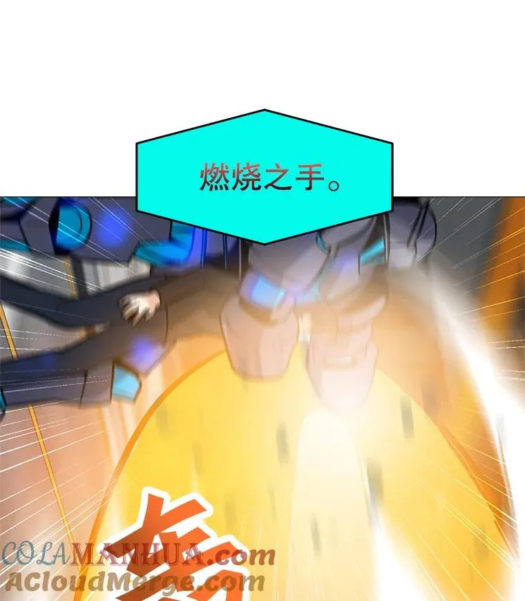 36.大规模突降 第53页