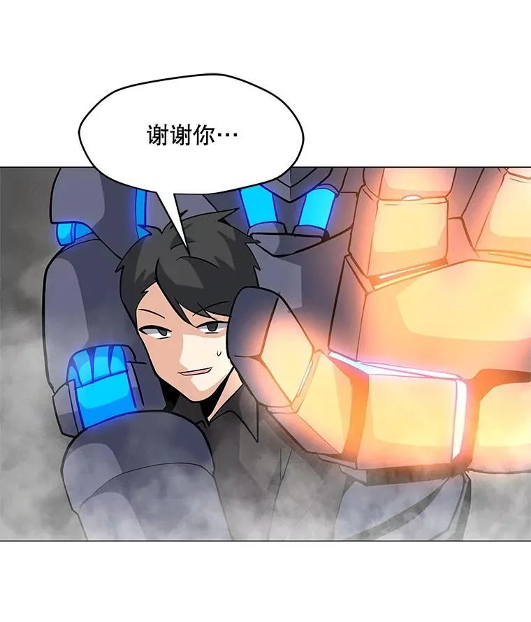 36.大规模突降 第55页