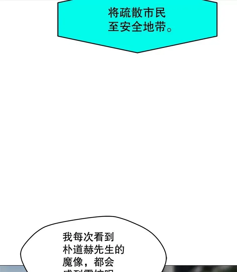 36.大规模突降 第76页