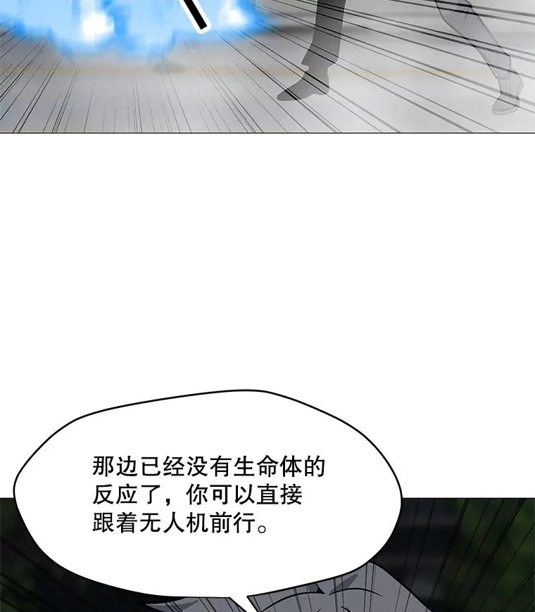 36.大规模突降 第80页